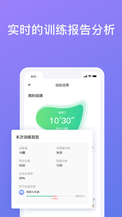 壹学车手机app