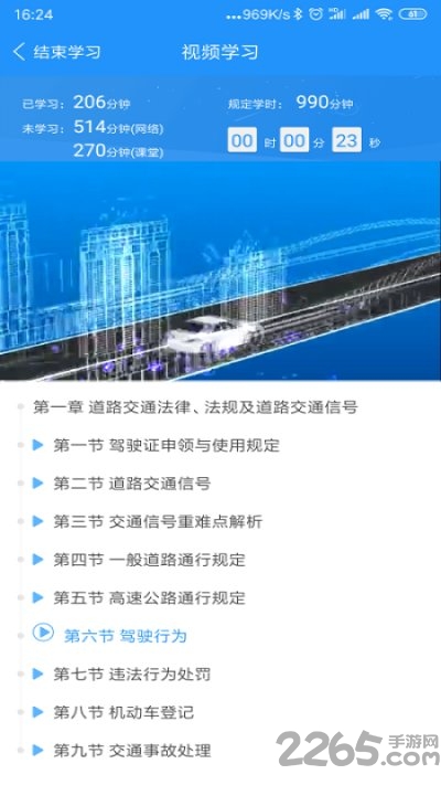 西培学堂app最新版本