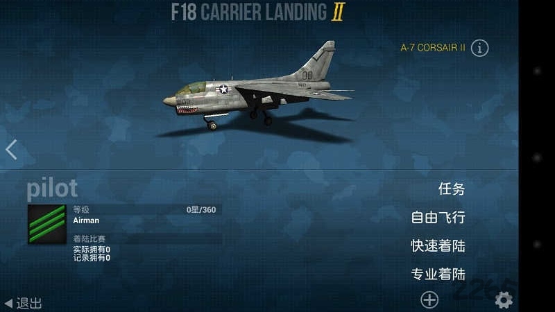 f18舰载机模拟起降2最新版汉化版