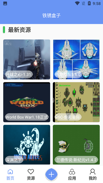 2024末忆铁锈盒子最新版