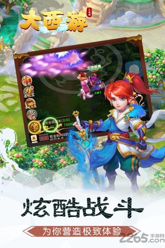 大西游官方版