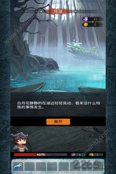 阿比斯之旅单机游戏下载