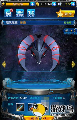 《雷霆战机》新boss模式白鸟座空间站篇[多图]图片3