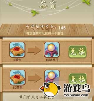 《大掌门》陆羽泡茶怎么玩 陆羽泡茶玩法[图]图片1