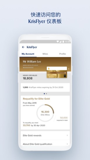 新加坡航空app