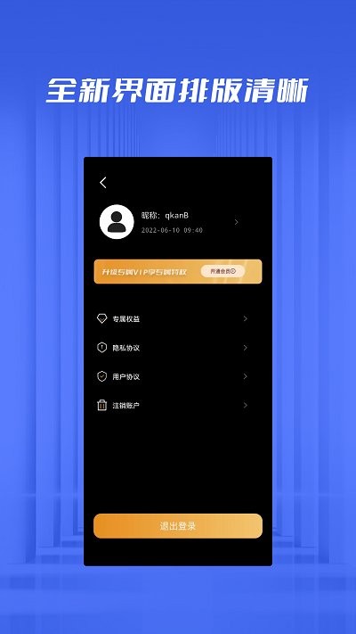 数据恢复微大师app下载