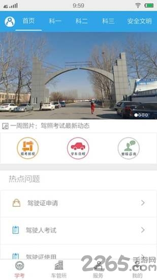 邮车帮app