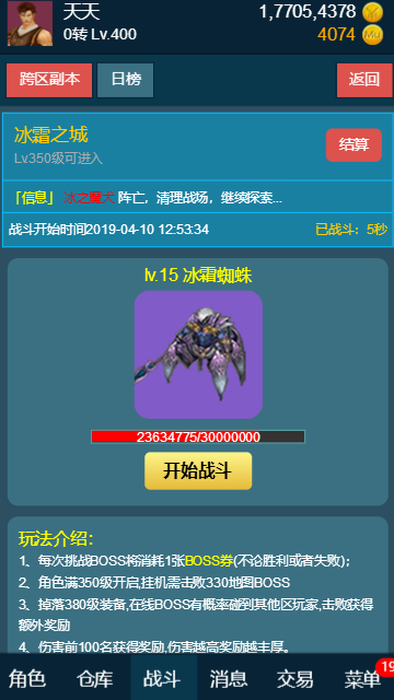 随心放置冰风谷最新版