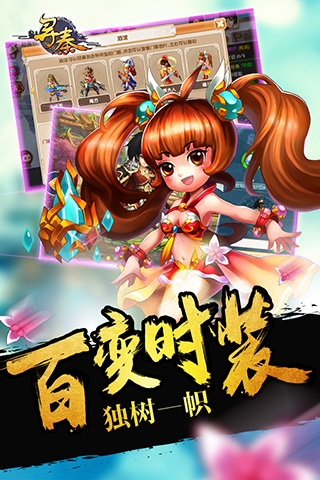 寻秦手游公益服