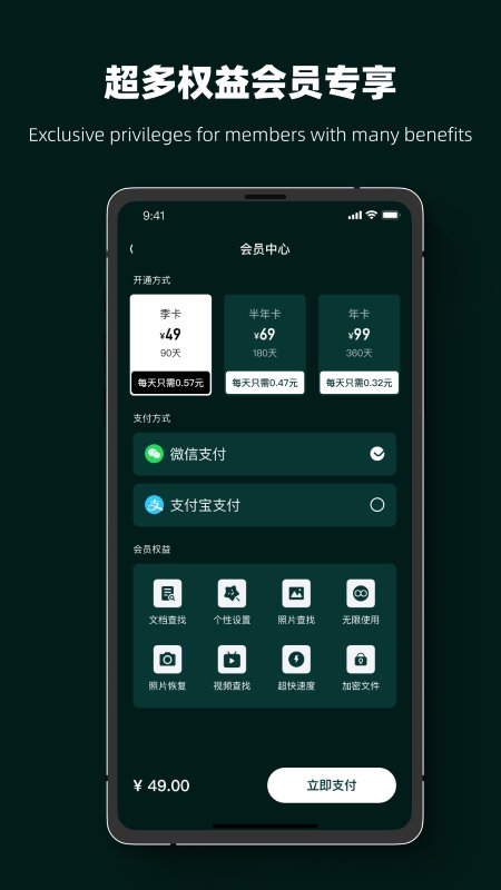 手机恢复数据恢复喵app