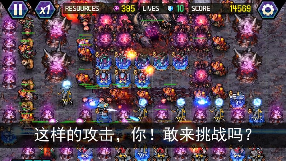 终极塔防汉化版