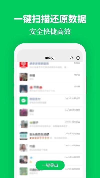 手机恢复数据精灵app 手机恢复数据精灵app