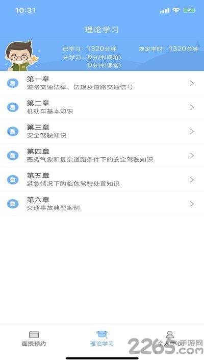 西培学堂app最新版本