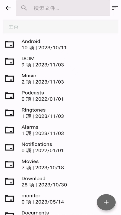 安果文件管理app 安果文件管理app