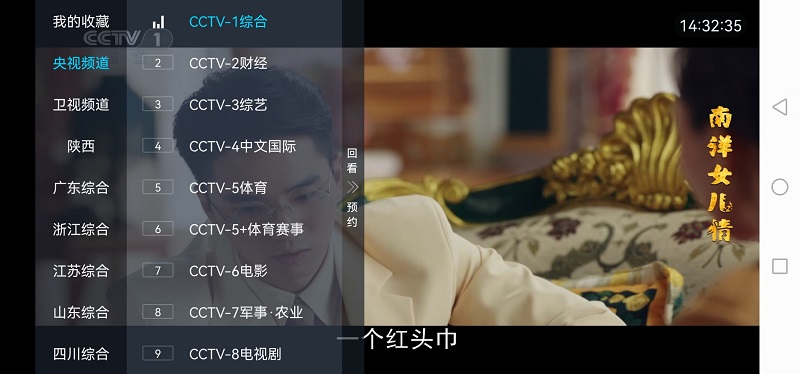 电视家4.0tv版下载