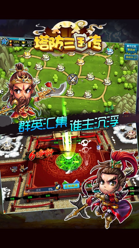 塔防三国传单机版 塔防三国传单机版