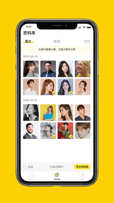 微聊天数据管理大师app