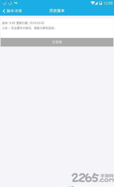 百鬼夜行三合一app