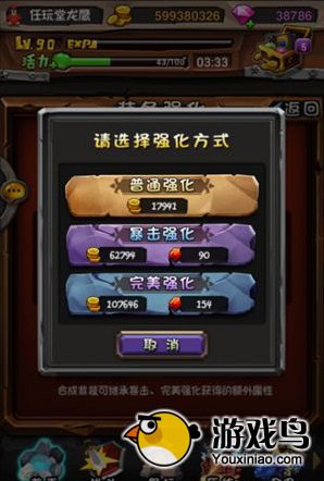 《全民英雄》3.0版本大揭秘 装备强化攻略[多图]图片2