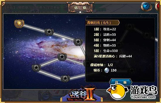 《战谷Ⅱ》角色养成全攻略 盖世王者之路[多图]图片3