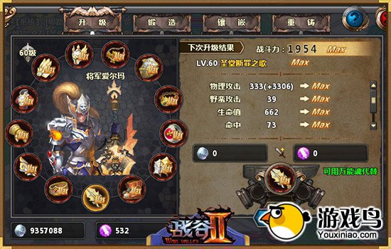 《战谷Ⅱ》角色养成全攻略 盖世王者之路[多图]图片2