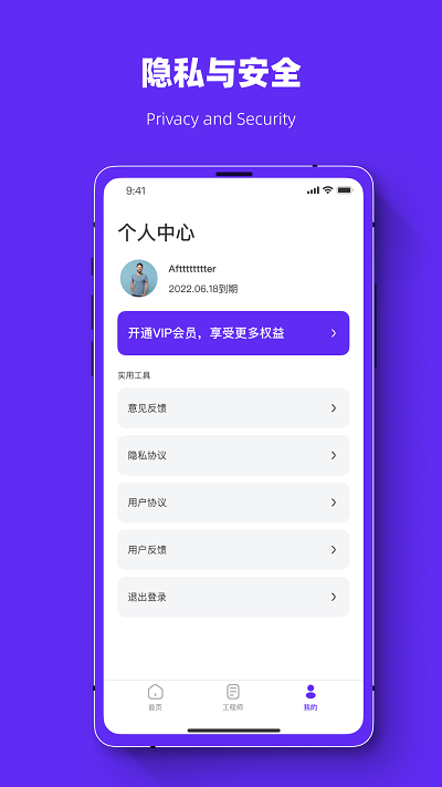 聊天记录恢复数据管家app