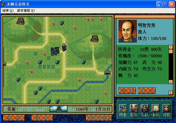 太阁立志传2手机版汉化版