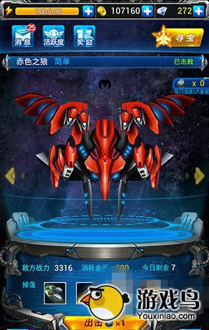 《雷霆战机》新boss模式白鸟座空间站篇[多图]图片2