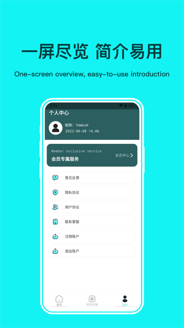 照片恢复修复管家手机版