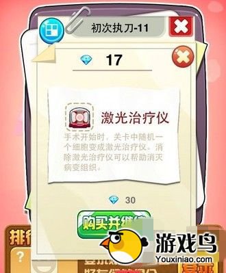 《一起消消毒》最全攻略 道具大全介绍篇[多图]图片3