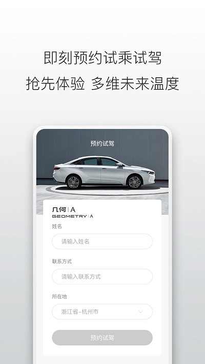 geometry软件(几何汽车)