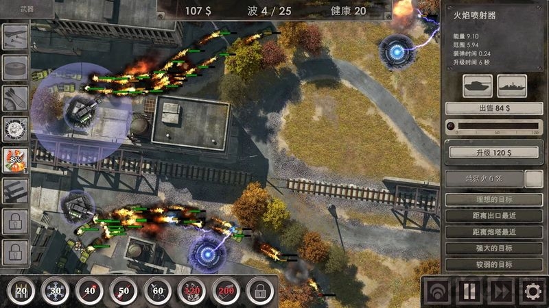 战地防御3手机版