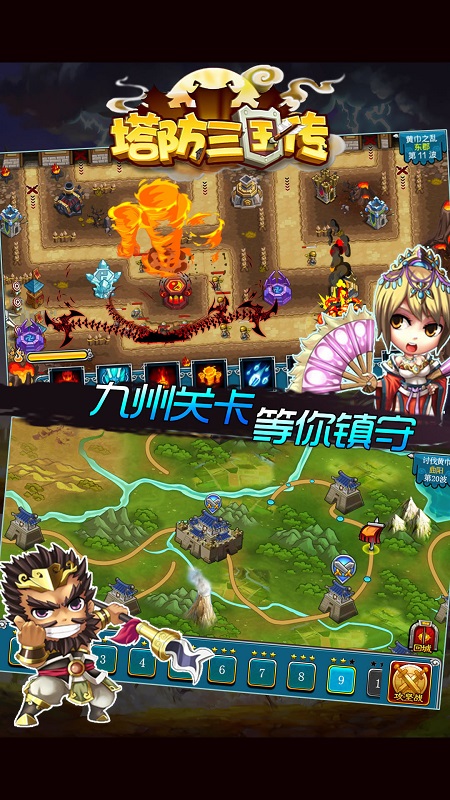 塔防三国传单机版 塔防三国传单机版
