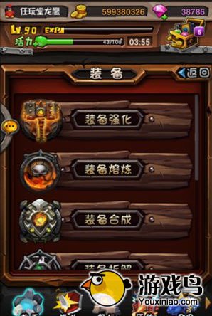 《全民英雄》3.0版本大揭秘 装备强化攻略[多图]图片3