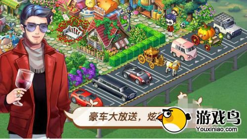 《全民小镇》高手攻略 高手通关秘诀全分享[多图]图片9