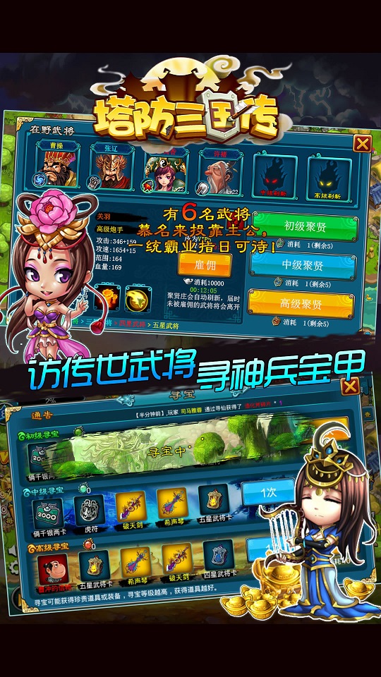 塔防三国传单机版 塔防三国传单机版