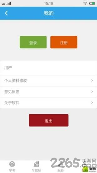 邮车帮app