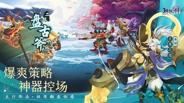 轩辕剑剑之源体验服