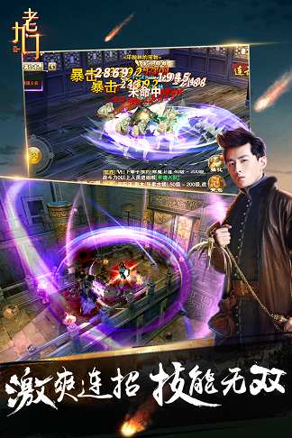 老九门盗墓笔记前传九游版