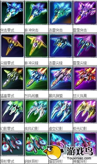 《雷霆战机》装备资料汇总 最强装备搭配[多图]图片1