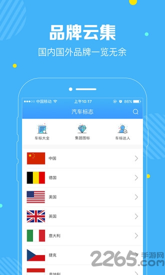 快查车价手机版