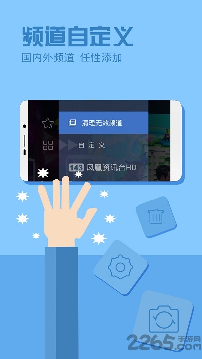 电视家尝鲜版不升级版