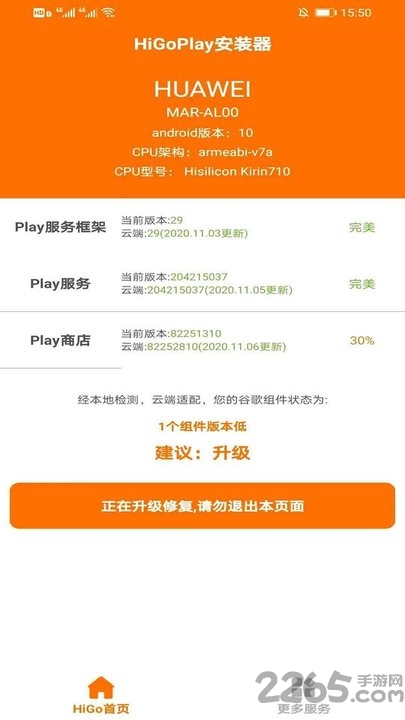 hi谷歌安装器app
