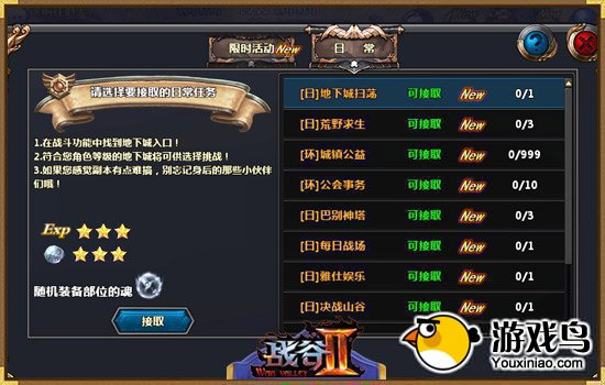 《战谷Ⅱ》角色养成全攻略 盖世王者之路[多图]图片1