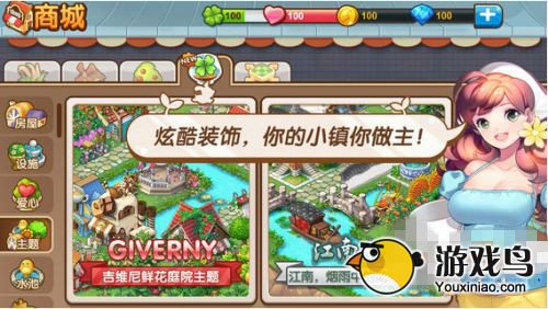 《全民小镇》高手攻略 高手通关秘诀全分享[多图]图片1