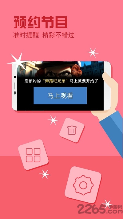电视家尝鲜版不升级版