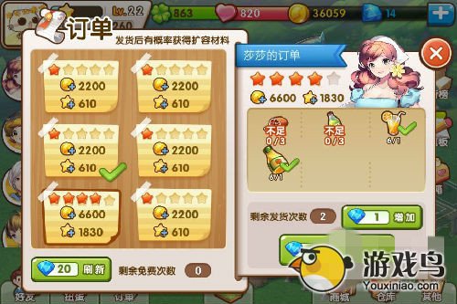 《全民小镇》订单攻略 订单玩法详解[多图]图片1