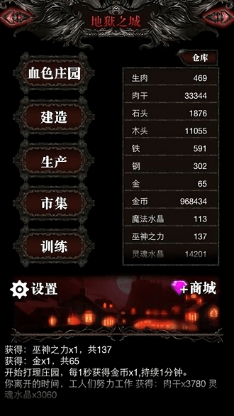 放置地下城最新版本