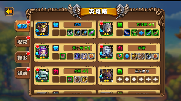 真是大乱斗游戏
