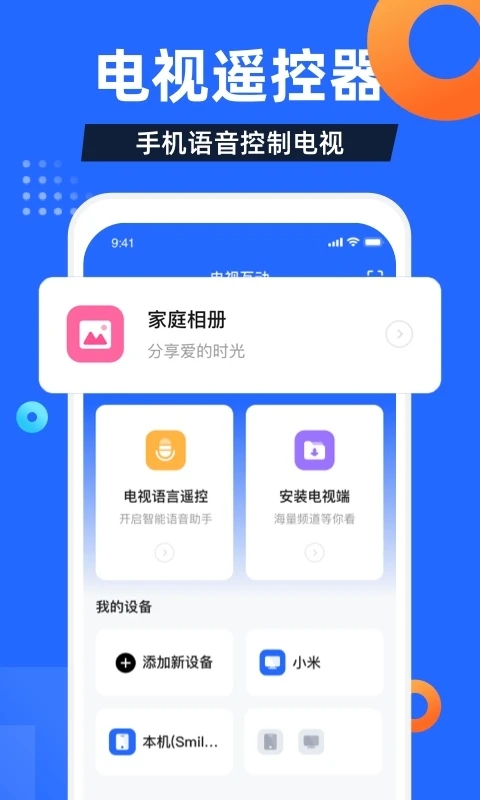 电视家随身版老版本